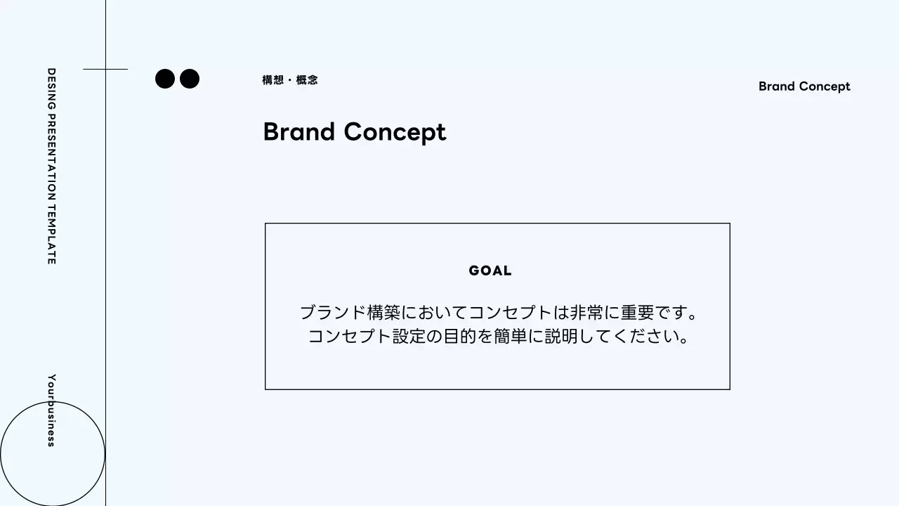 白 シンプル ブランド プレゼンテーション