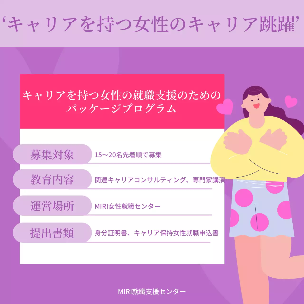 紫 シンプル 就職支援 パンフレット Instagram カルーセル