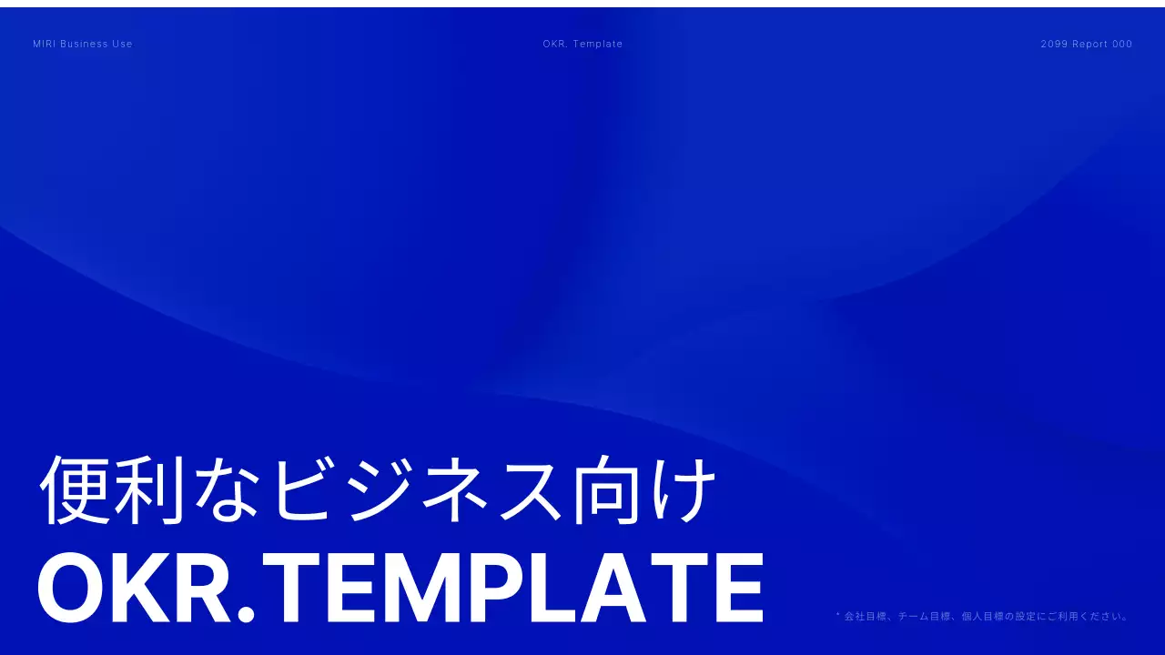 青 シンプル ビジネス 企画書 プレゼンテーション