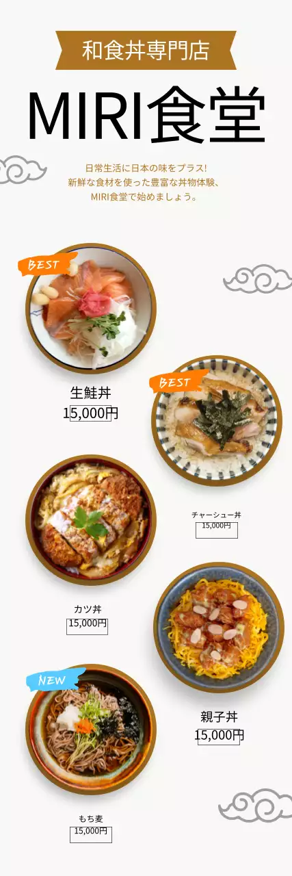 オリエンタル風の清潔感のある食堂メニューのご案内