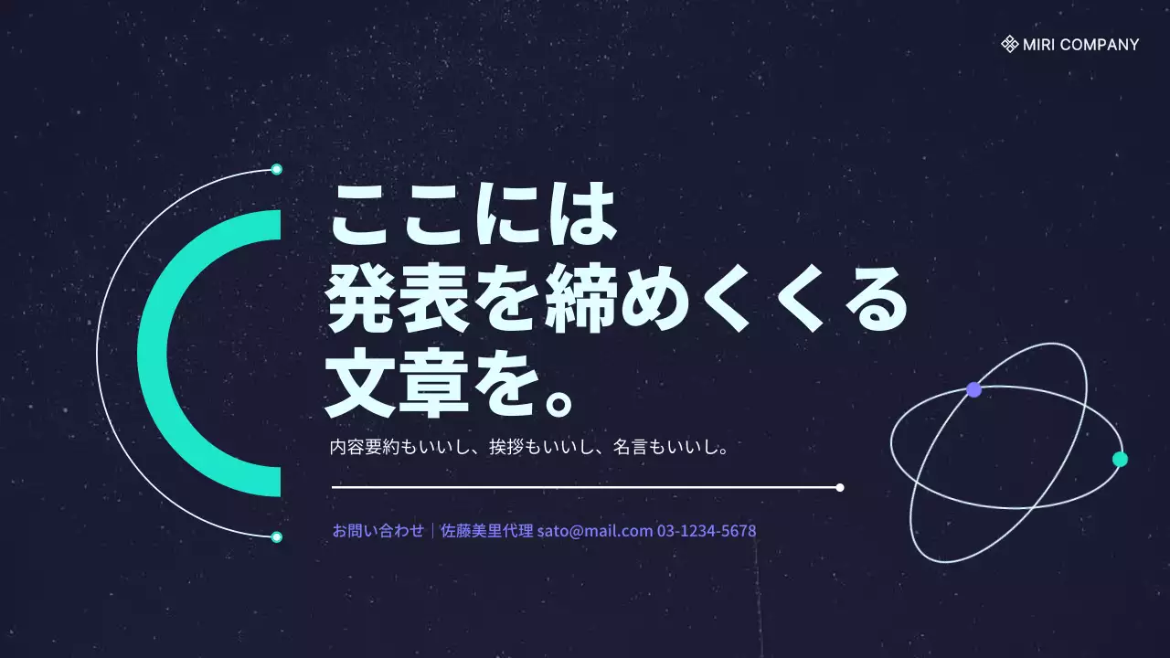 ネイビー モダン プラン プレゼンテーション
