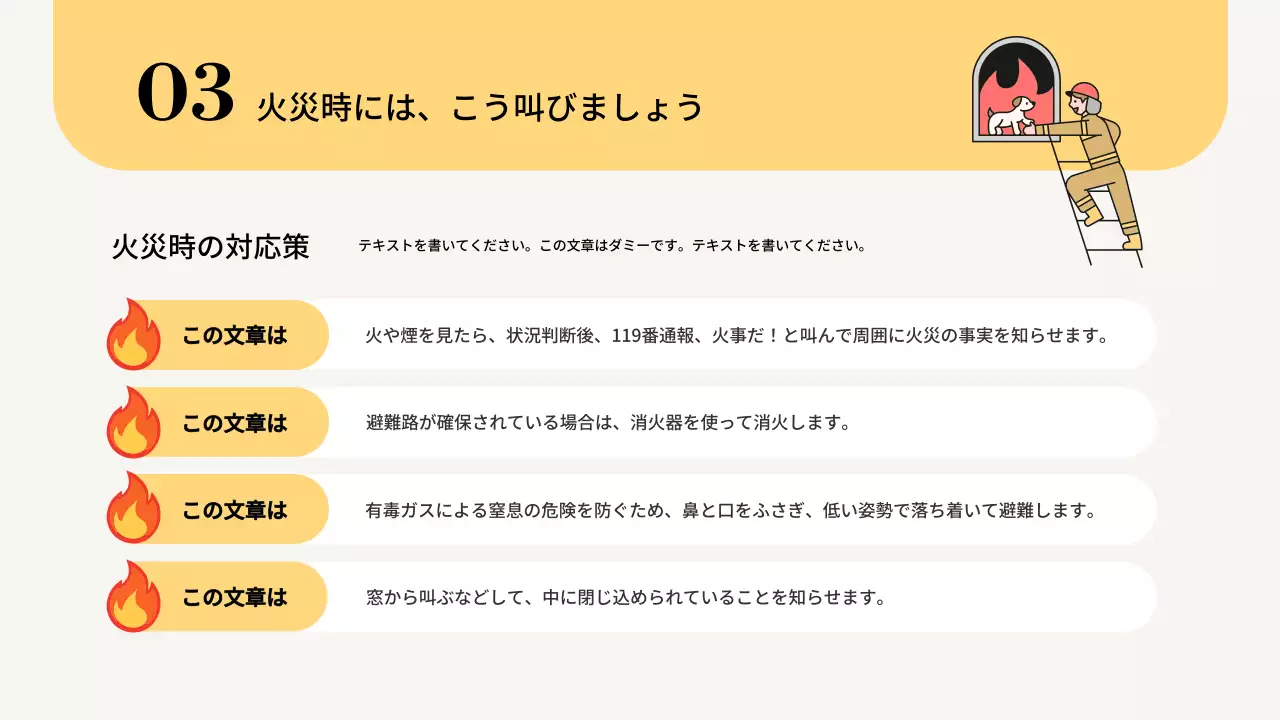 オレンジ シンプル 安全教育 資料 プレゼンテーション