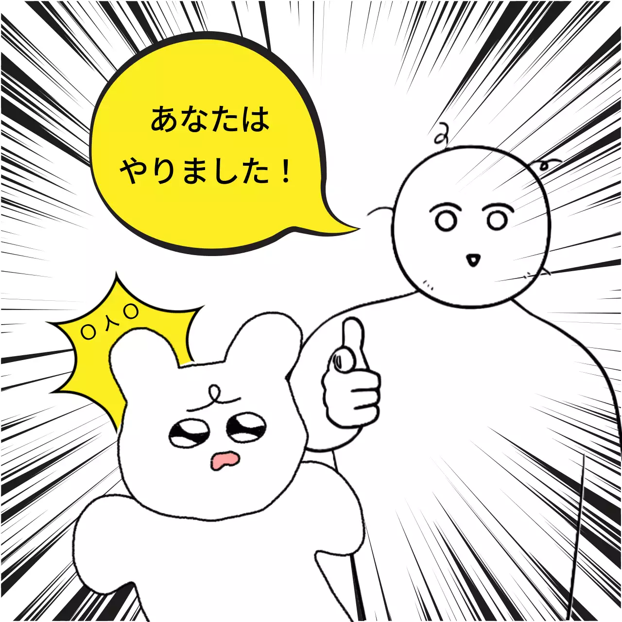 白と黄色の病みつきギャグ学生応援画像集