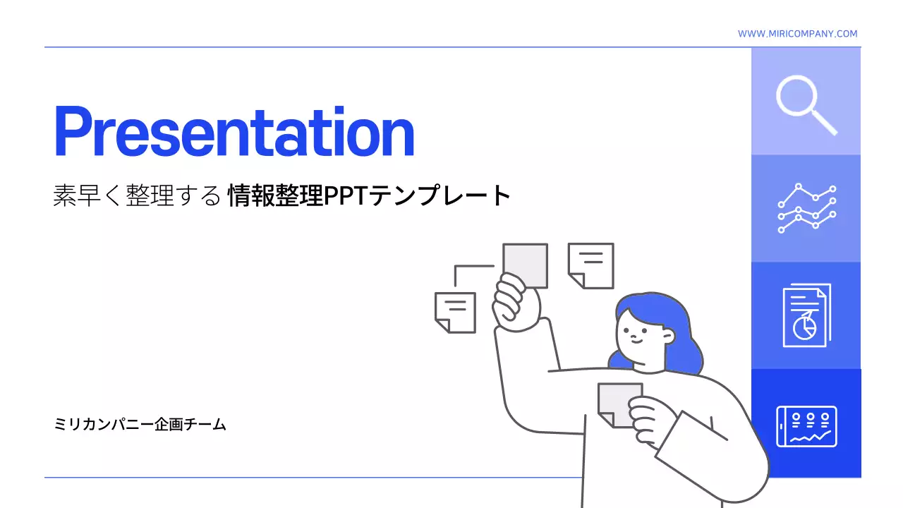 青 シンプル 企画書 プレゼンテーション