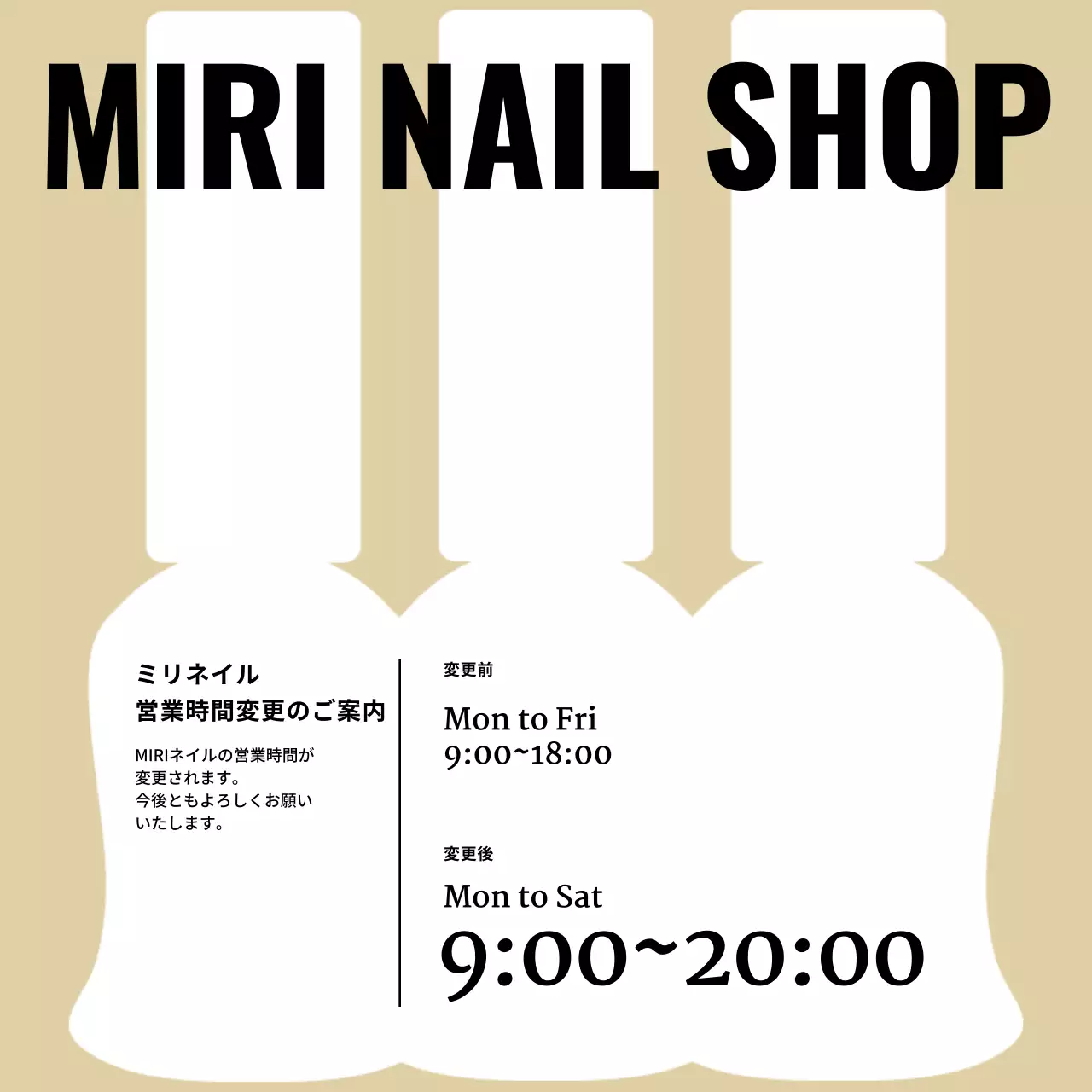 ベージュ シンプル 営業時間 お知らせ SNS投稿 正方形
