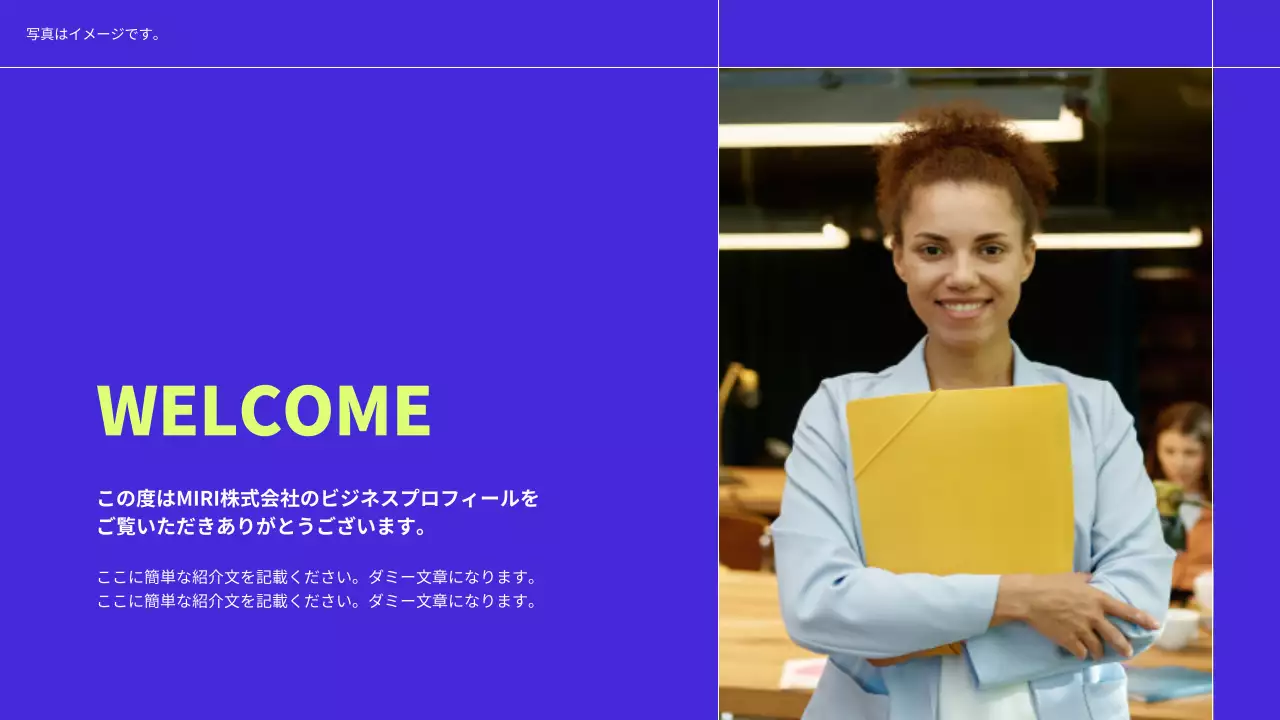 青 モダン ビジネス プロフィール プレゼンテーション