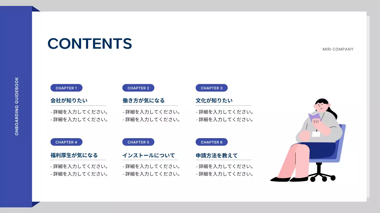 青 シンプル オンボーディング ドキュメント プレゼンテーション