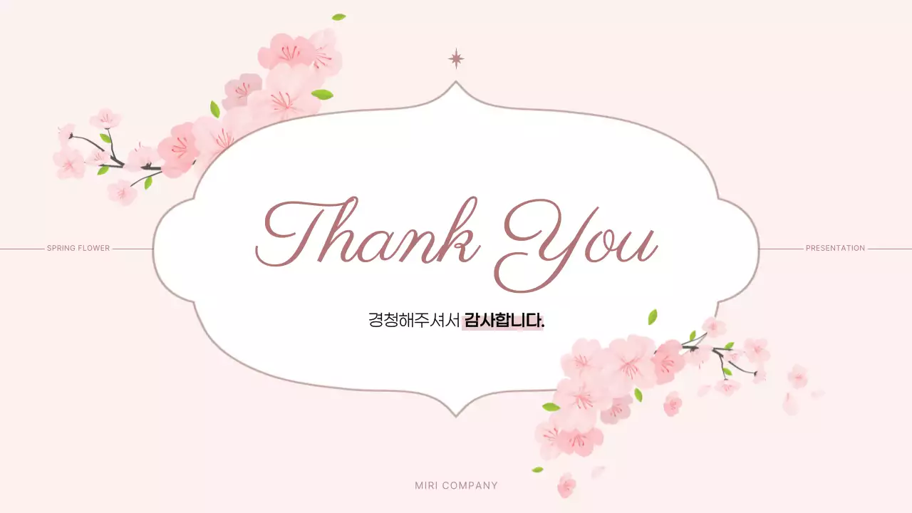 핑크색과 흰색의 아기자기한 봄꽃 발표자료