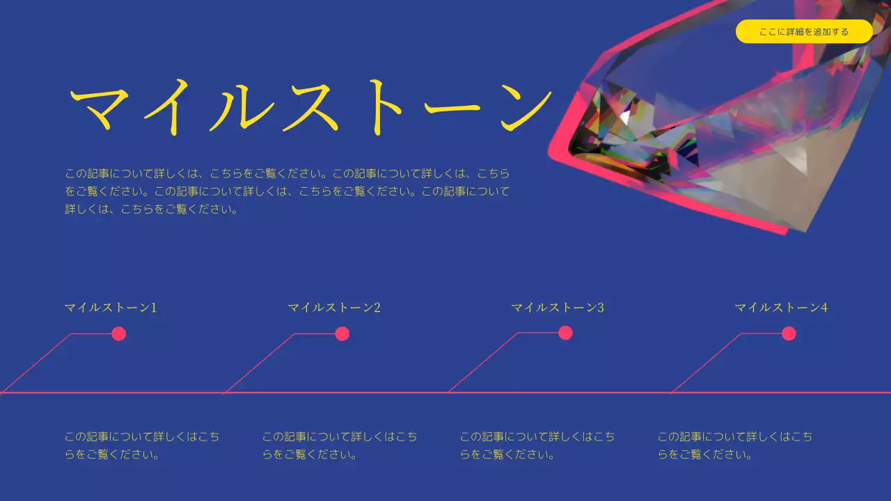 カラフル モダン 会社案内 プレゼンテーション