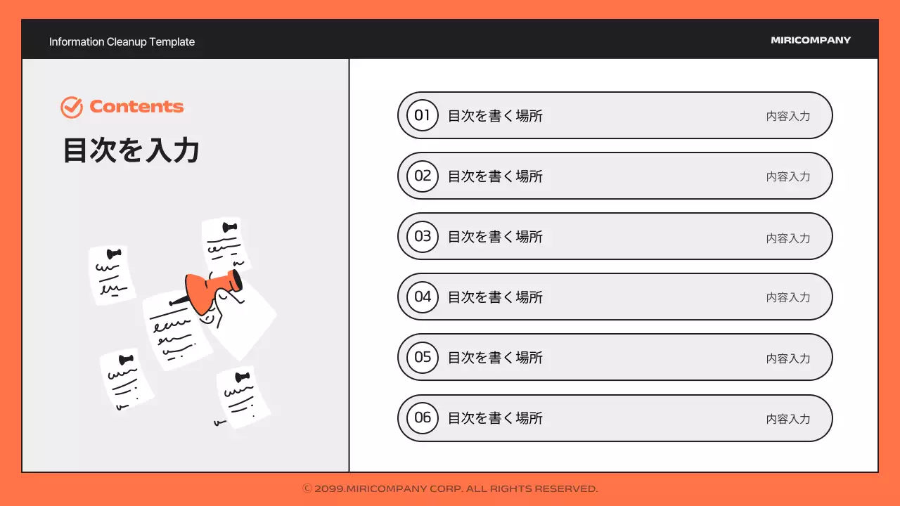 オレンジ シンプル ビジネス 企画書 プレゼンテーション
