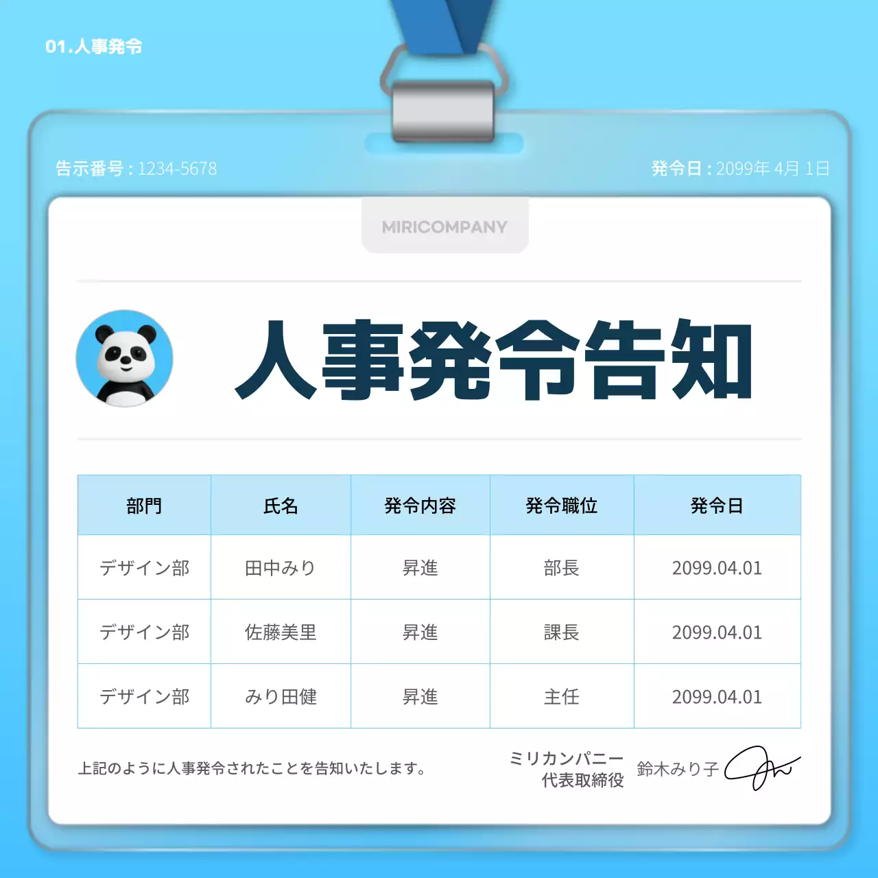 青 シンプル 社内 告知 Instagram カルーセル