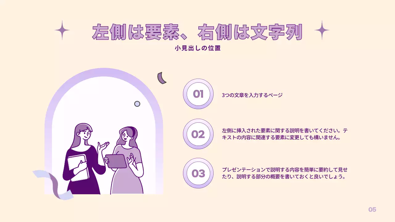 紫 シンプル ビジネス プレゼンテーション