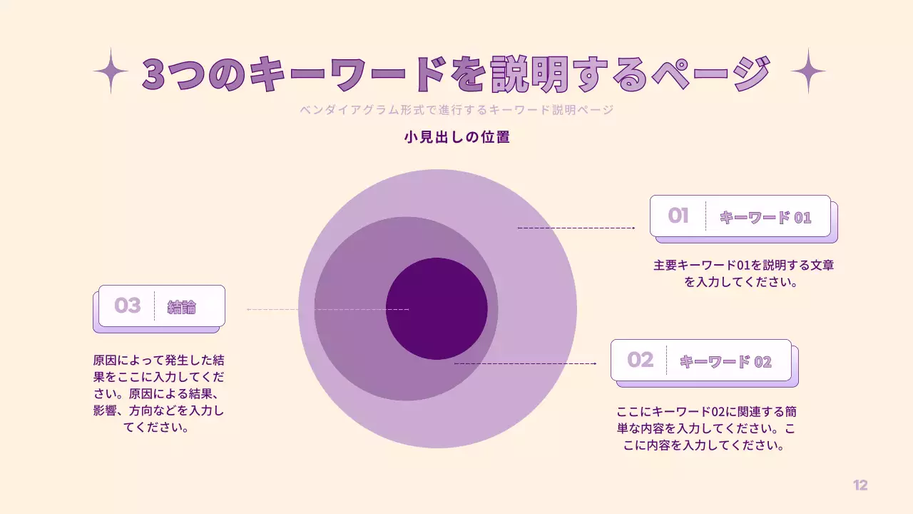 紫 シンプル ビジネス プレゼンテーション