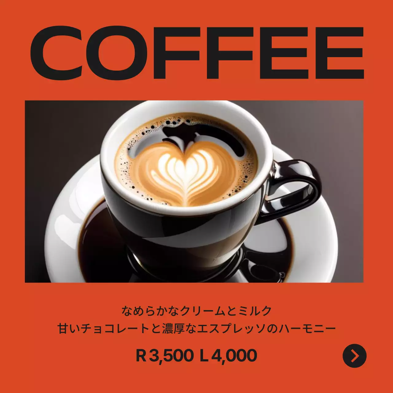 緑 モダン コーヒー メニュー Instagram カルーセル