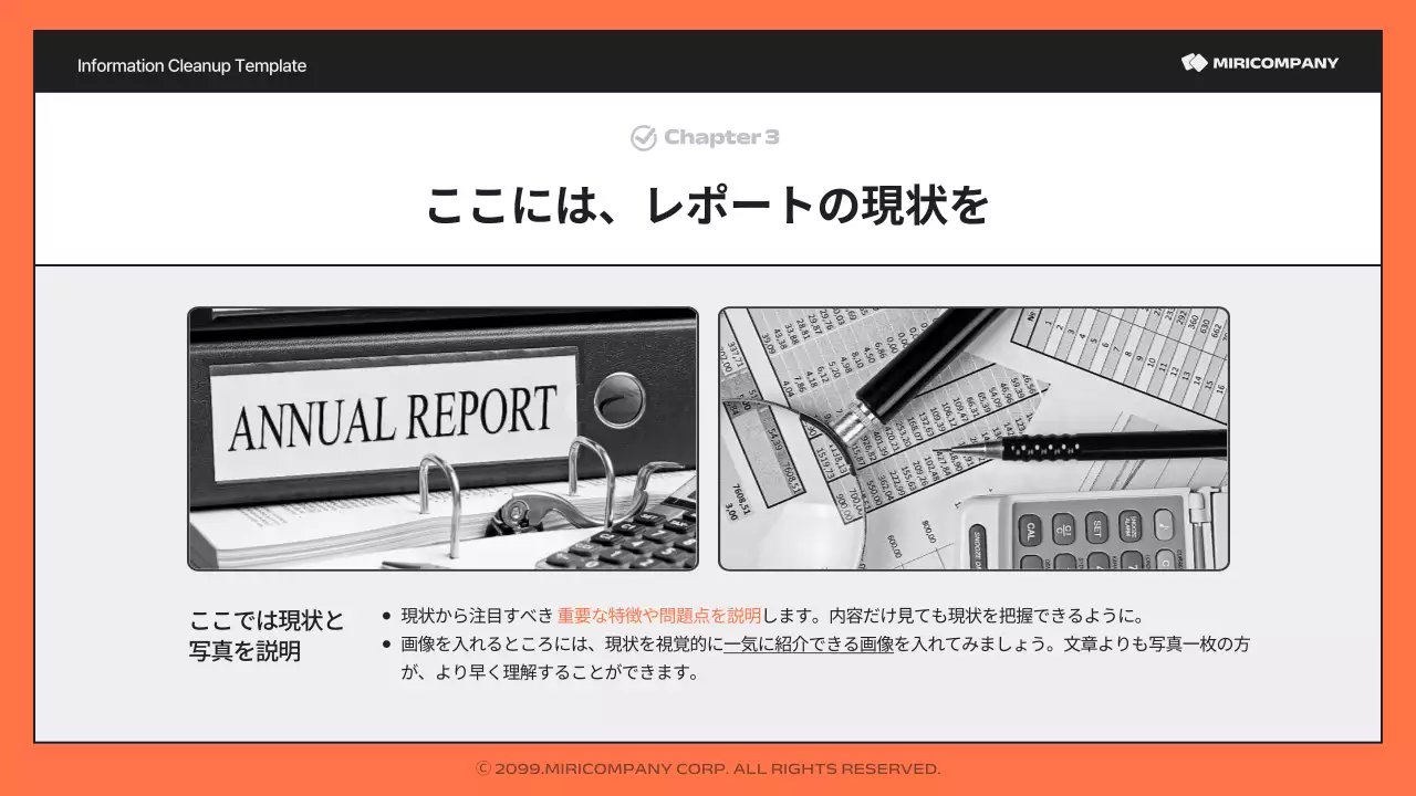 オレンジ シンプル ビジネス 企画書 プレゼンテーション