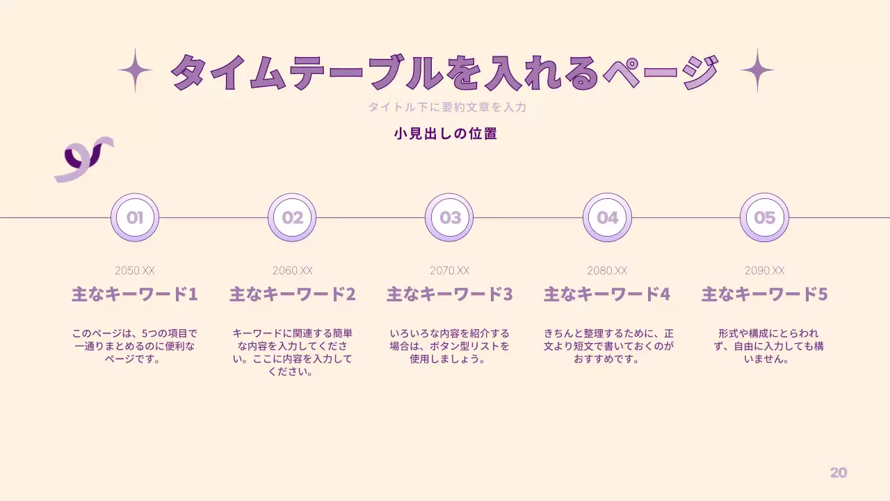 紫 シンプル ビジネス プレゼンテーション