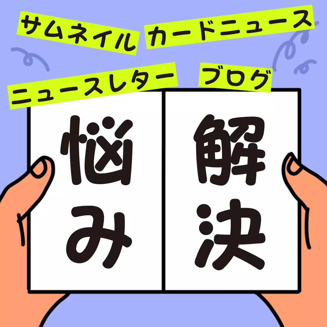 青色のシンプルなニュースレターメインサムネイルカバー
