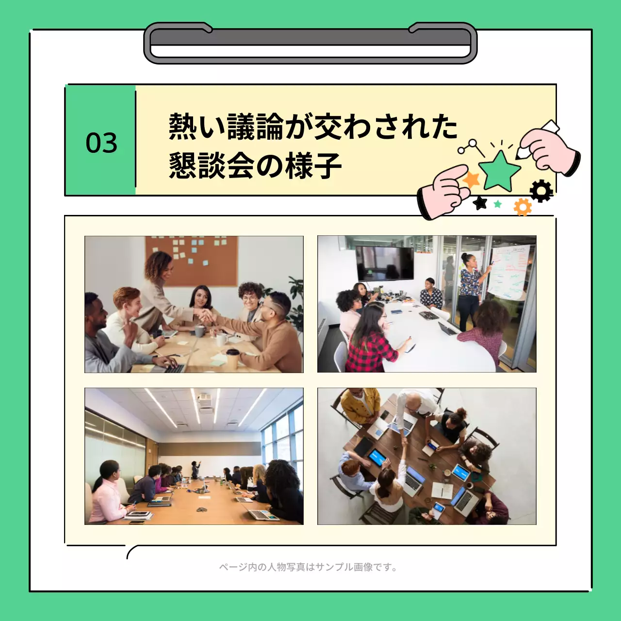 緑 シンプル 文化 報告書 Instagram カルーセル