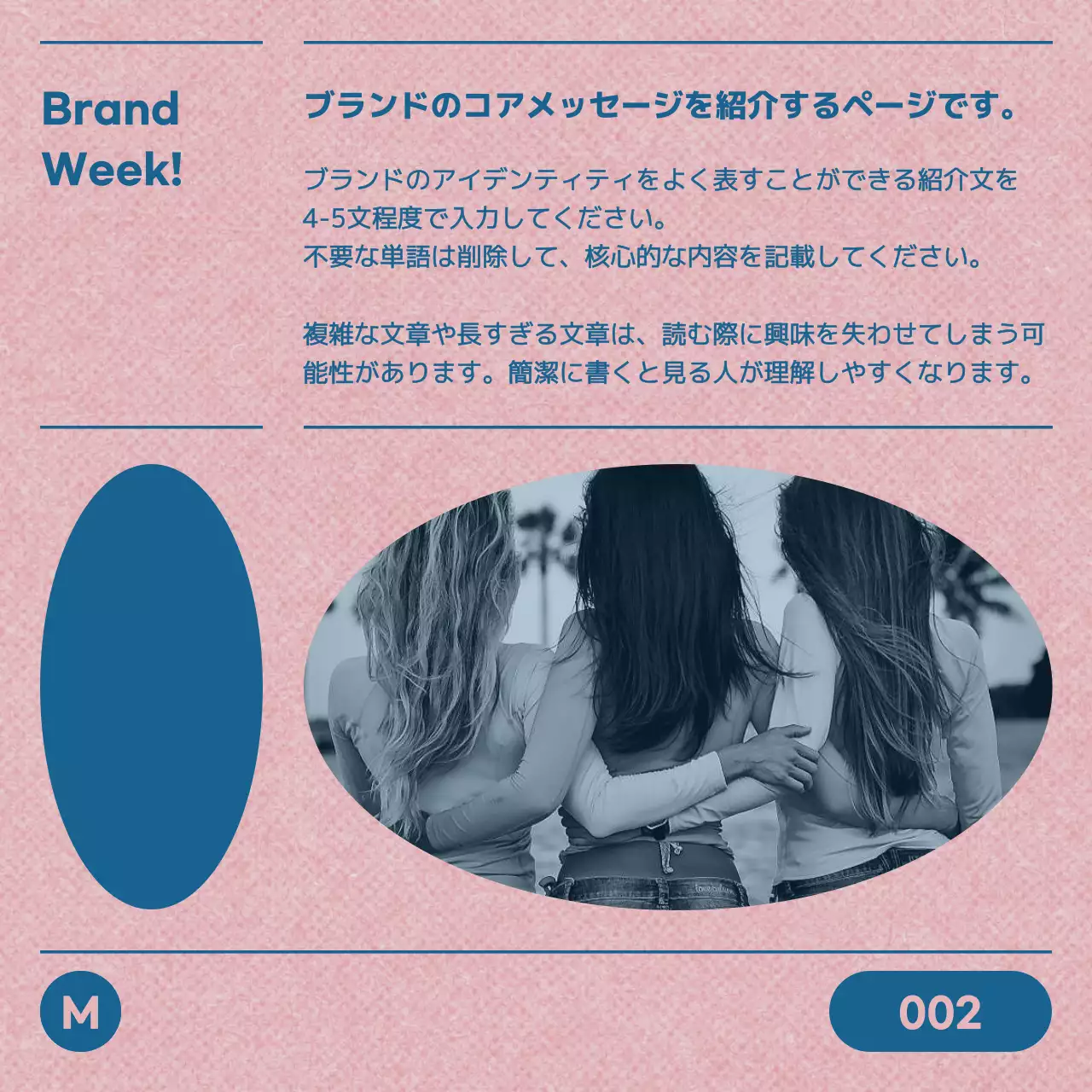 ピンク シンプル ブランド 企画書 Instagram カルーセル