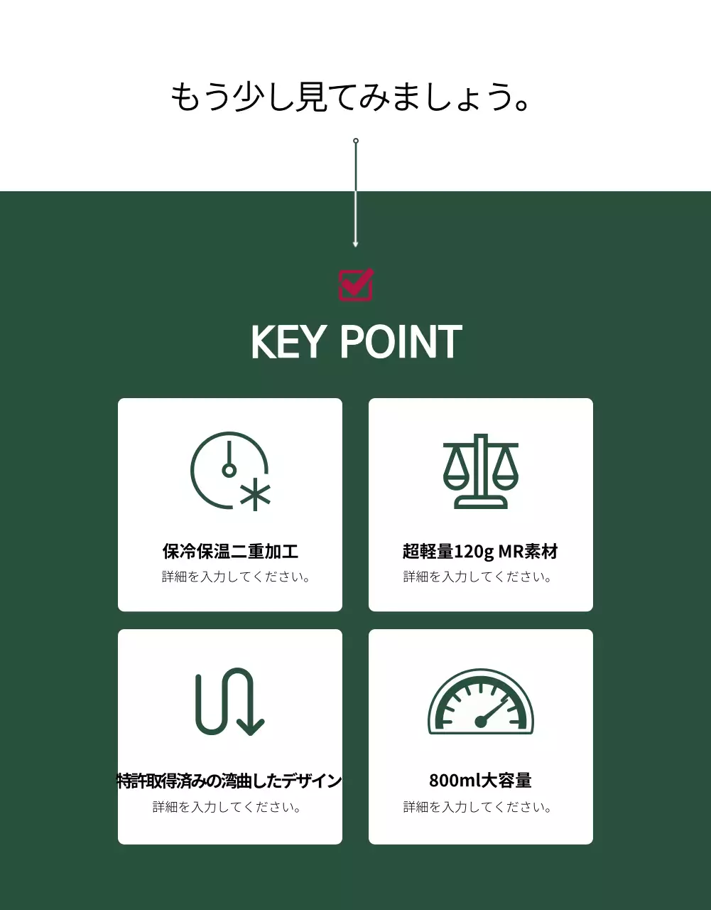 緑 モダン タンブラー チラシ 詳細ページ