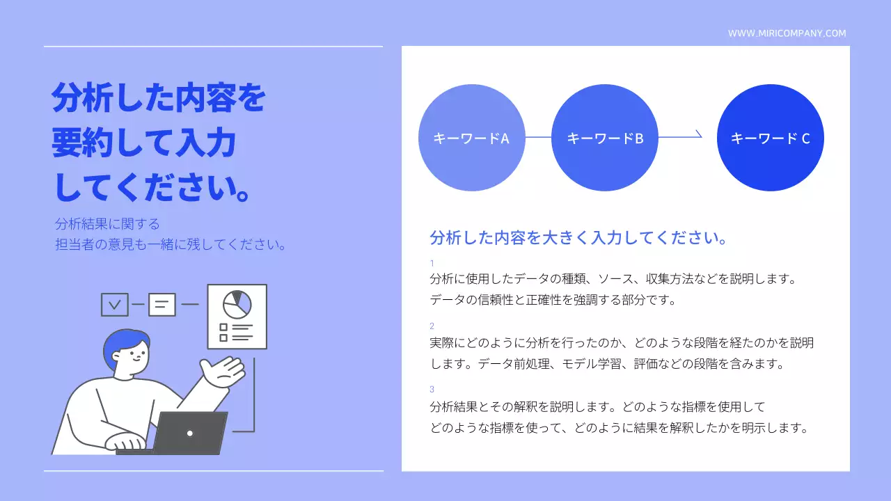 青 シンプル 企画書 プレゼンテーション