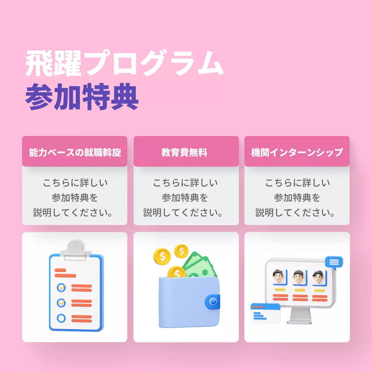 ピンク モダン 就職支援 お知らせ Instagram カルーセル