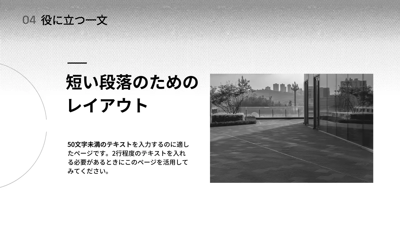 グレー シンプル ドキュメント プレゼンテーション