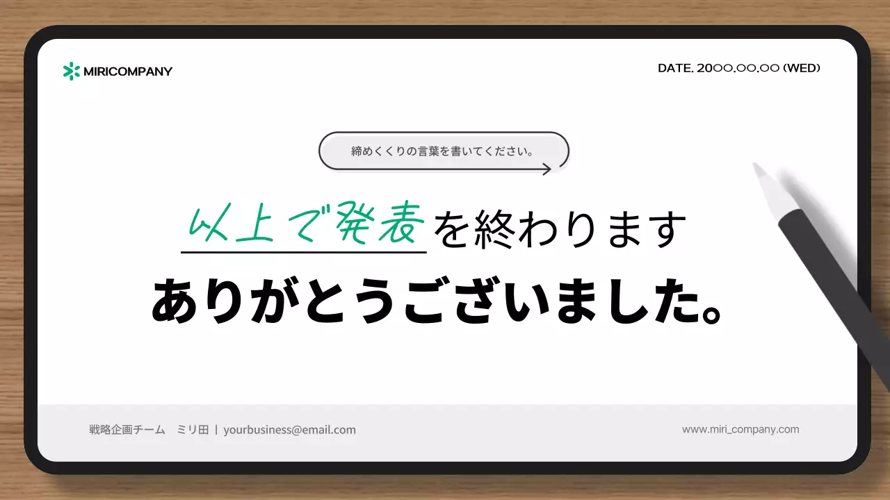 白 シンプル 提案書 ドキュメント プレゼンテーション