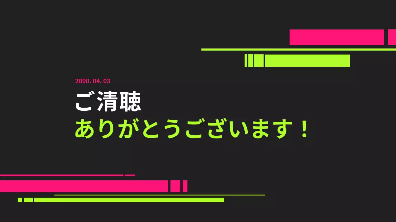 黒 モダン プログラム プレゼンテーション