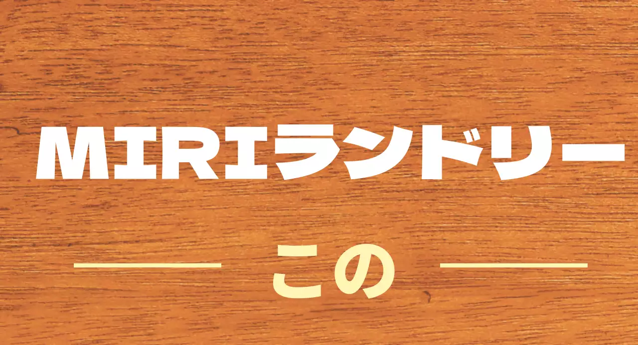 白と淡黄色のすっきりとした店名のご案内