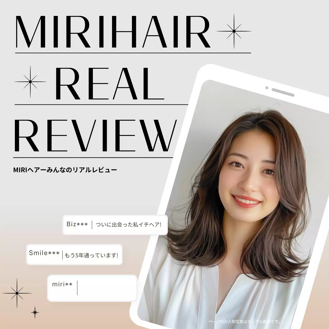 白 シンプル 美容 ポスター SNS投稿 正方形