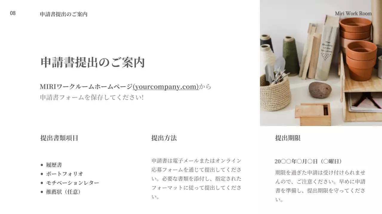 白 モダン ワークスペース パンフレット プレゼンテーション