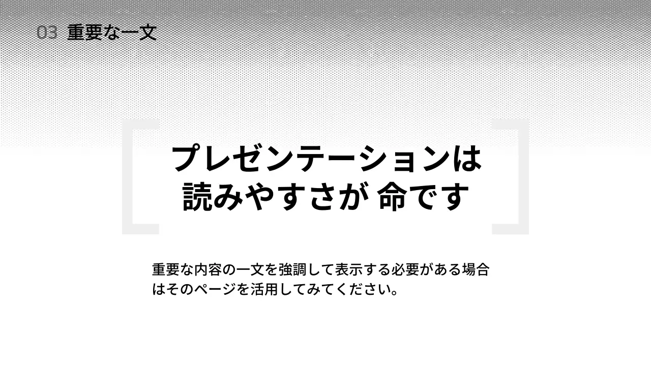グレー シンプル ドキュメント プレゼンテーション
