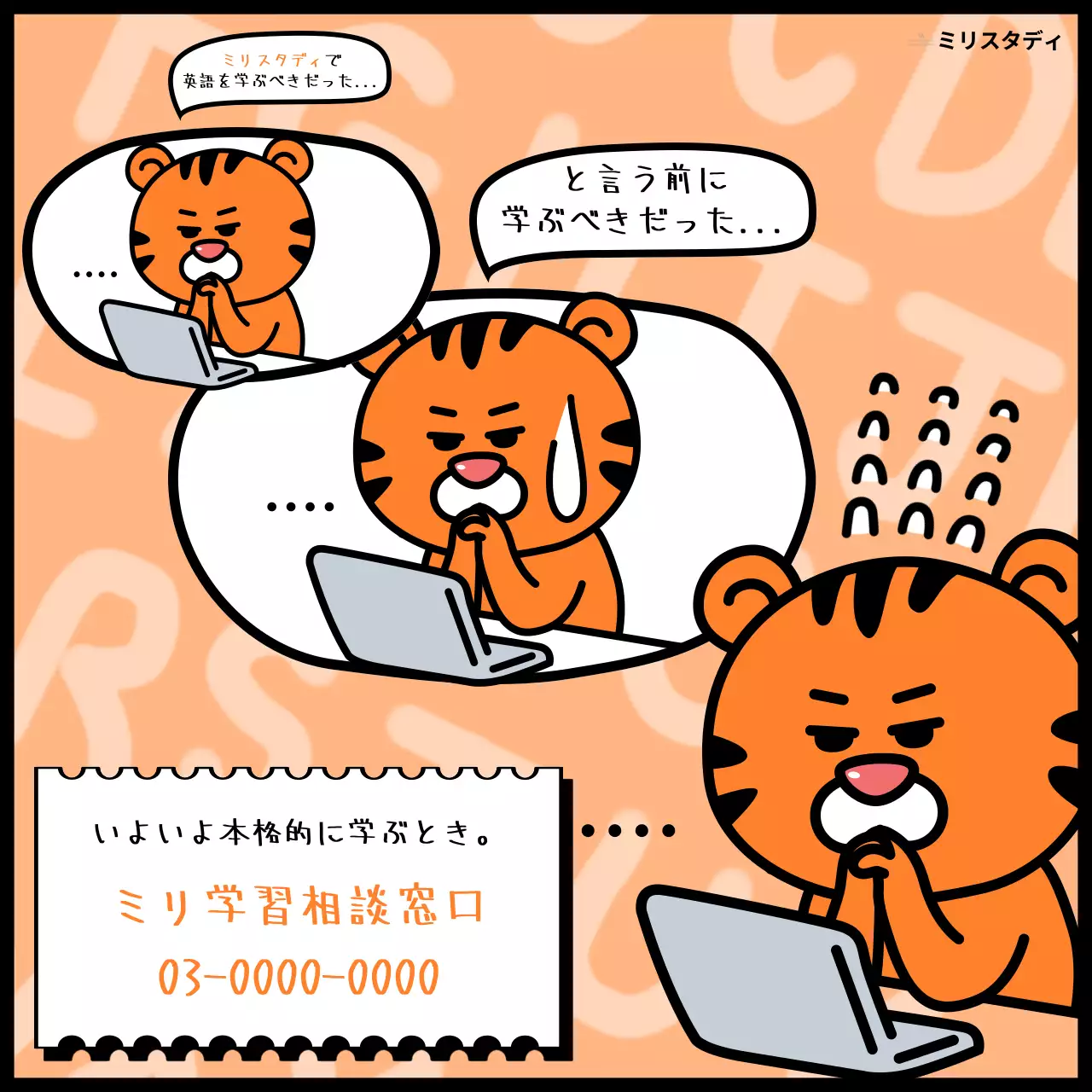 オレンジ ポップ 学習 ポスター SNS投稿 正方形