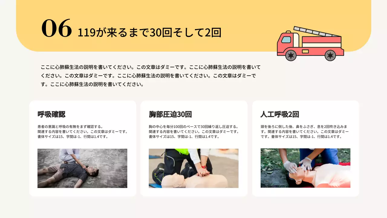 オレンジ シンプル 安全教育 資料 プレゼンテーション