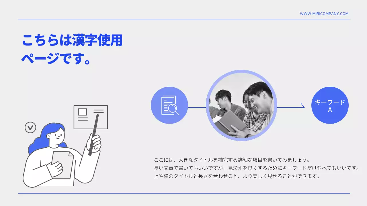 青 シンプル 企画書 プレゼンテーション