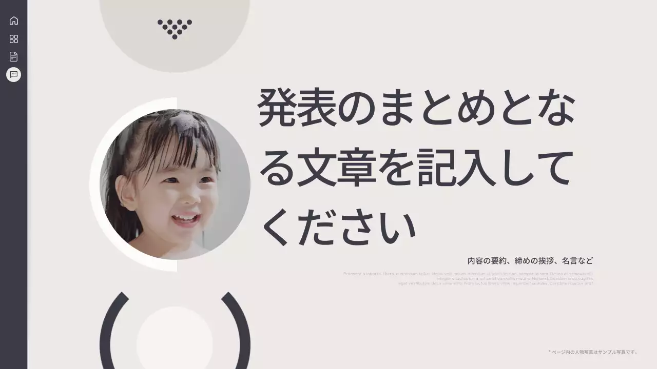 黒 モダン プラン プレゼンテーション