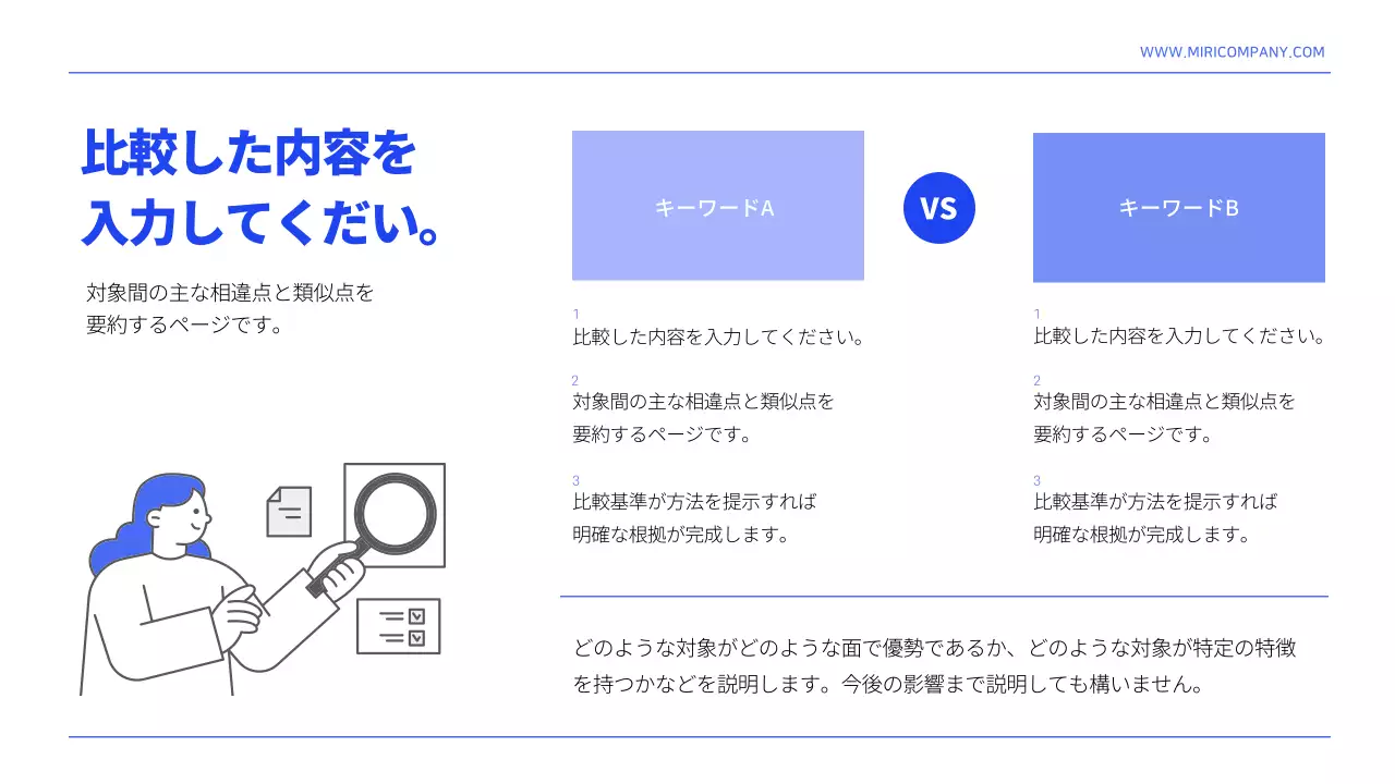 青 シンプル 企画書 プレゼンテーション