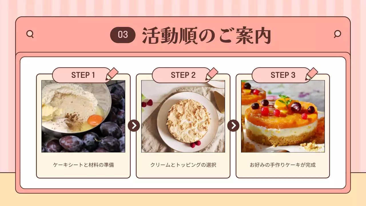 ピンク かわいい プログラム パンフレット プレゼンテーション