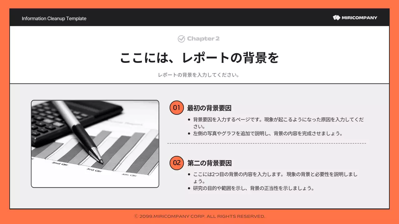 オレンジ シンプル ビジネス 企画書 プレゼンテーション