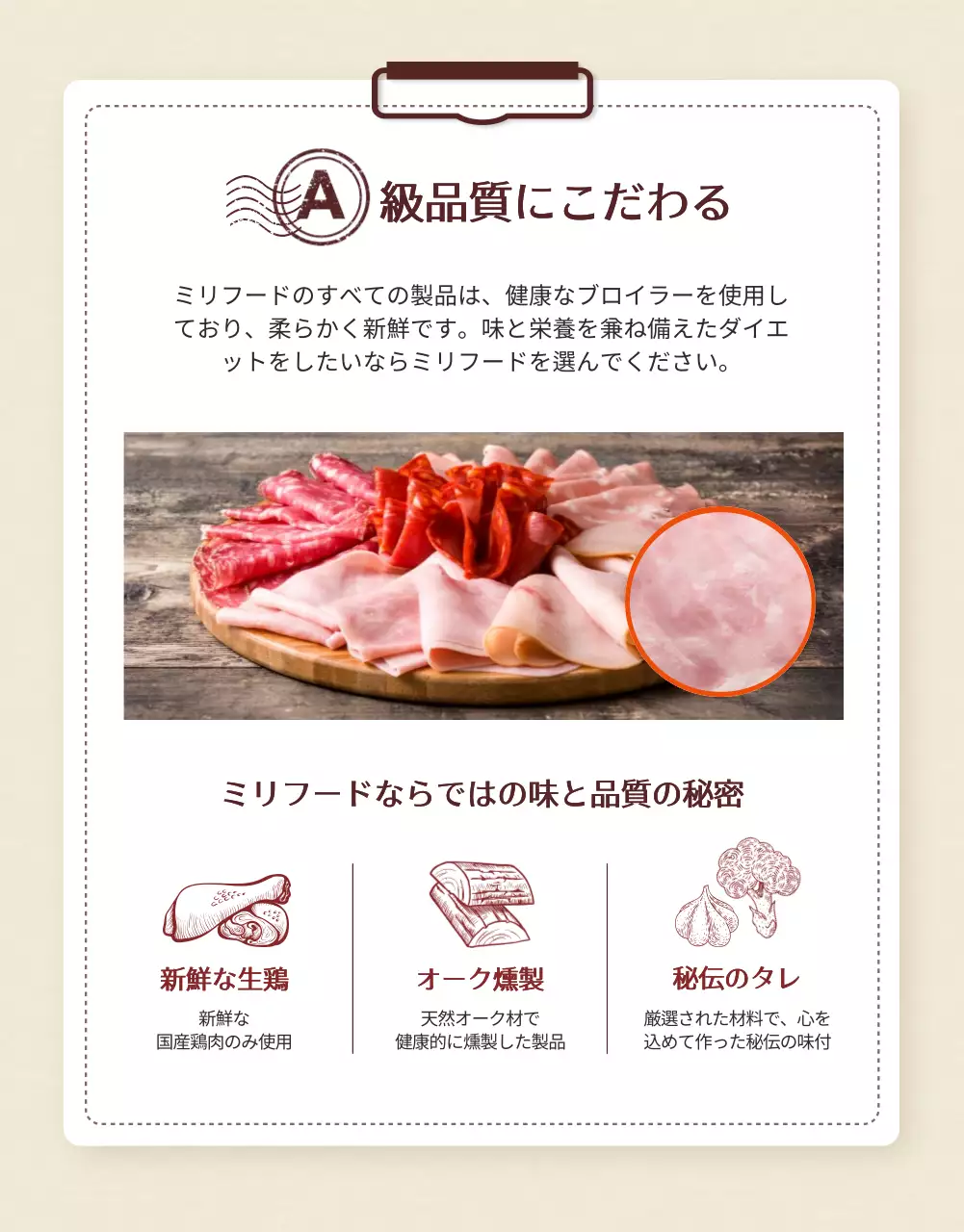 ベージュ シンプル 食品 パンフレット 詳細ページ