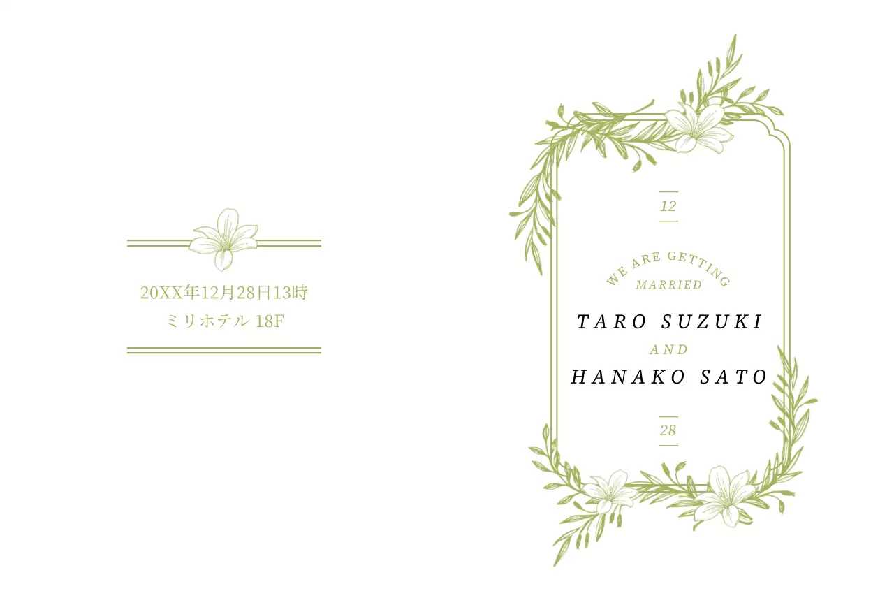 緑色の植物のイラストとフレームが描かれたエレガントな招待状
