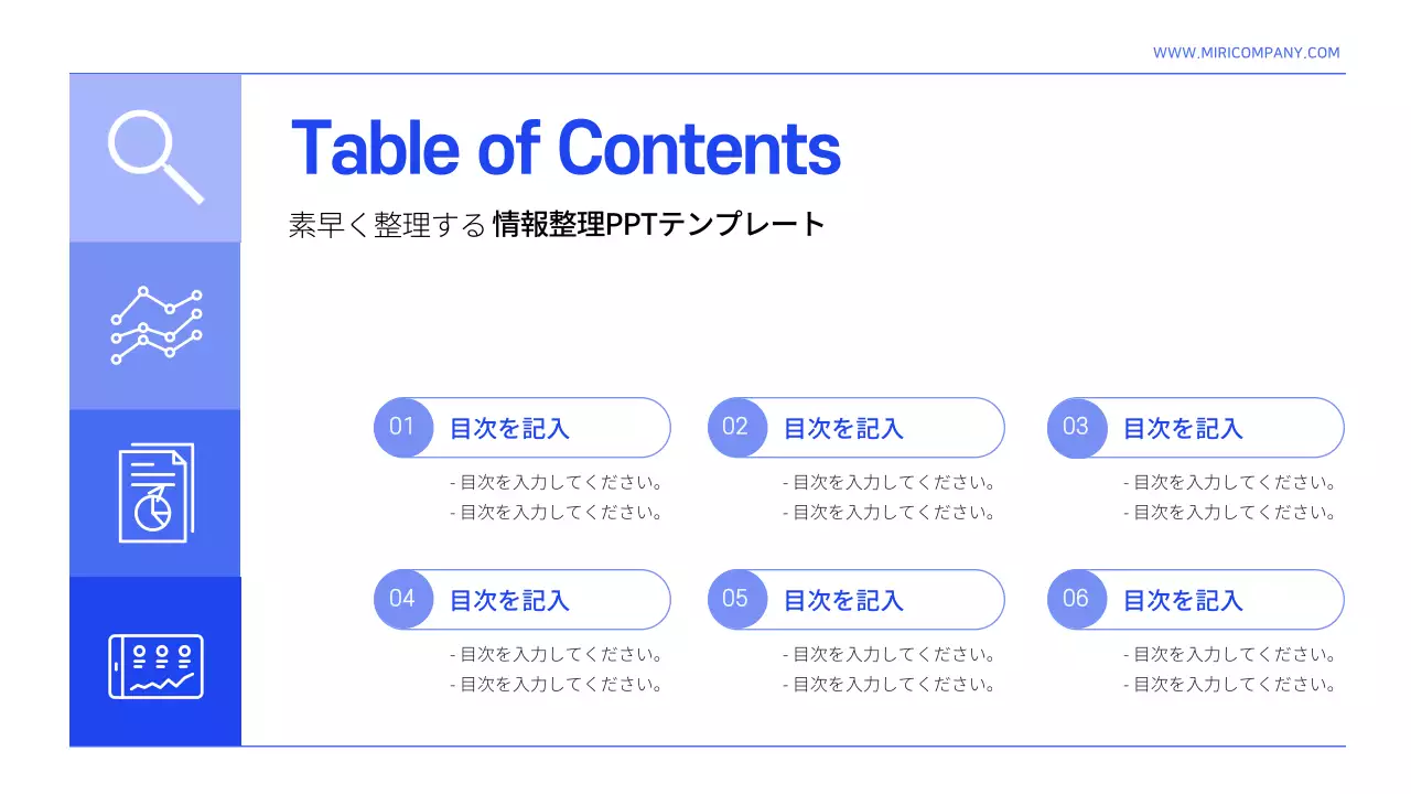 青 シンプル 企画書 プレゼンテーション