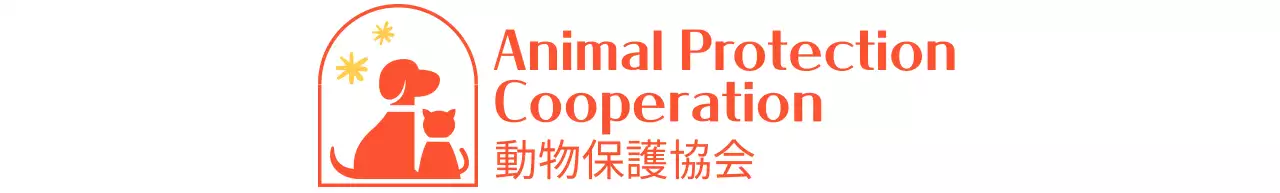 赤色の犬と猫のかわいいイラストロゴの動物愛護協会のロゴマークです。