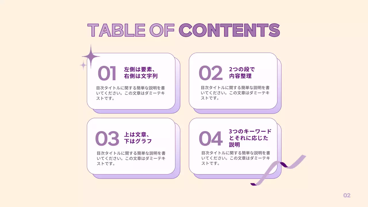 紫 シンプル ビジネス プレゼンテーション