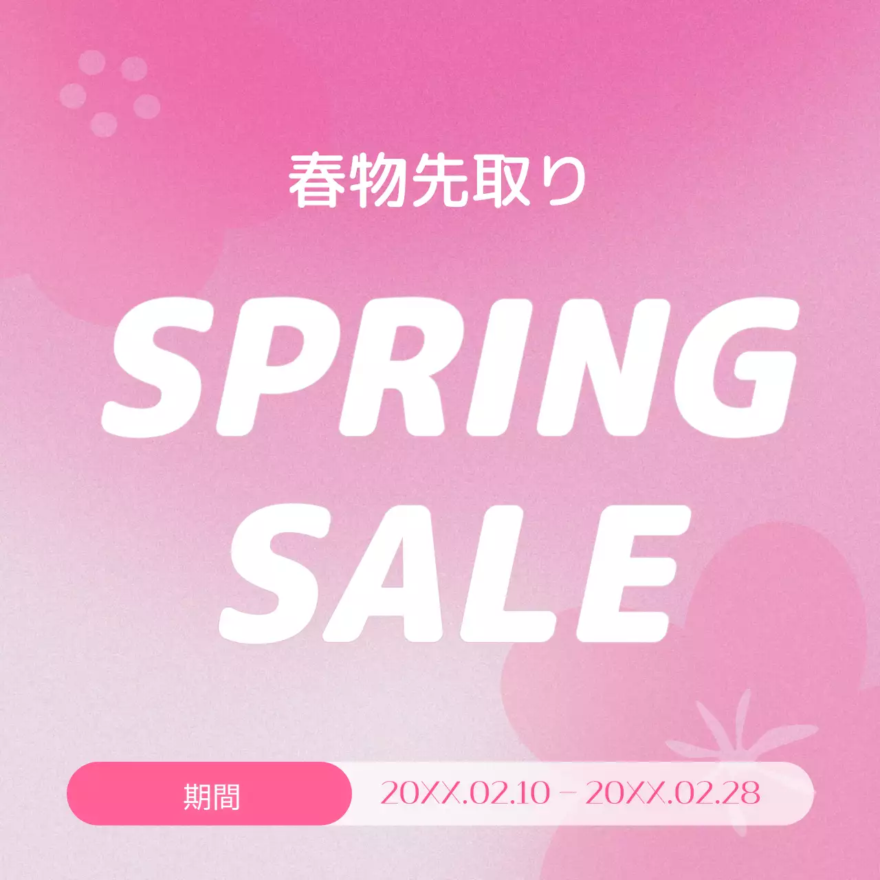 ピンク色のシンプルな春のショッピング共同購入促進