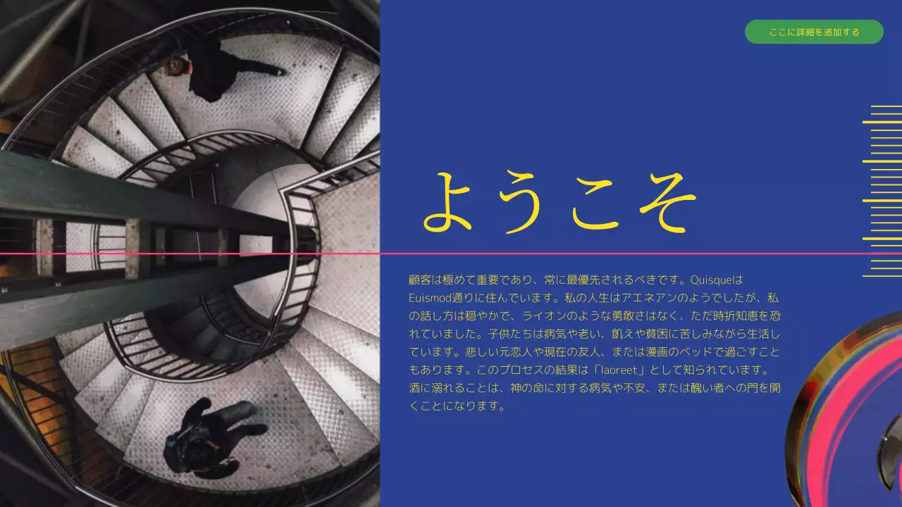 カラフル モダン 会社案内 プレゼンテーション