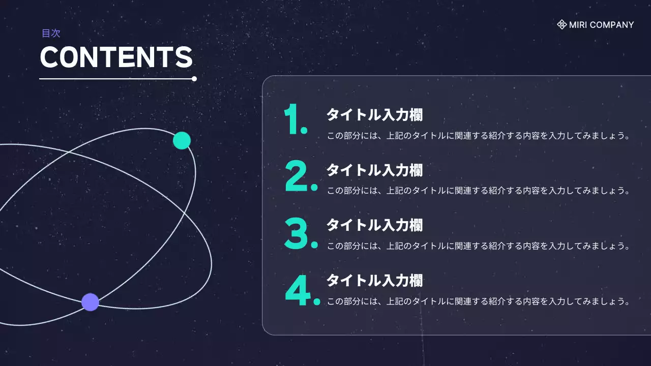 ネイビー モダン プラン プレゼンテーション