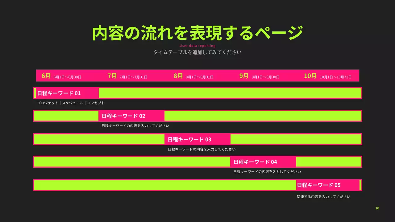 黒 モダン プログラム プレゼンテーション