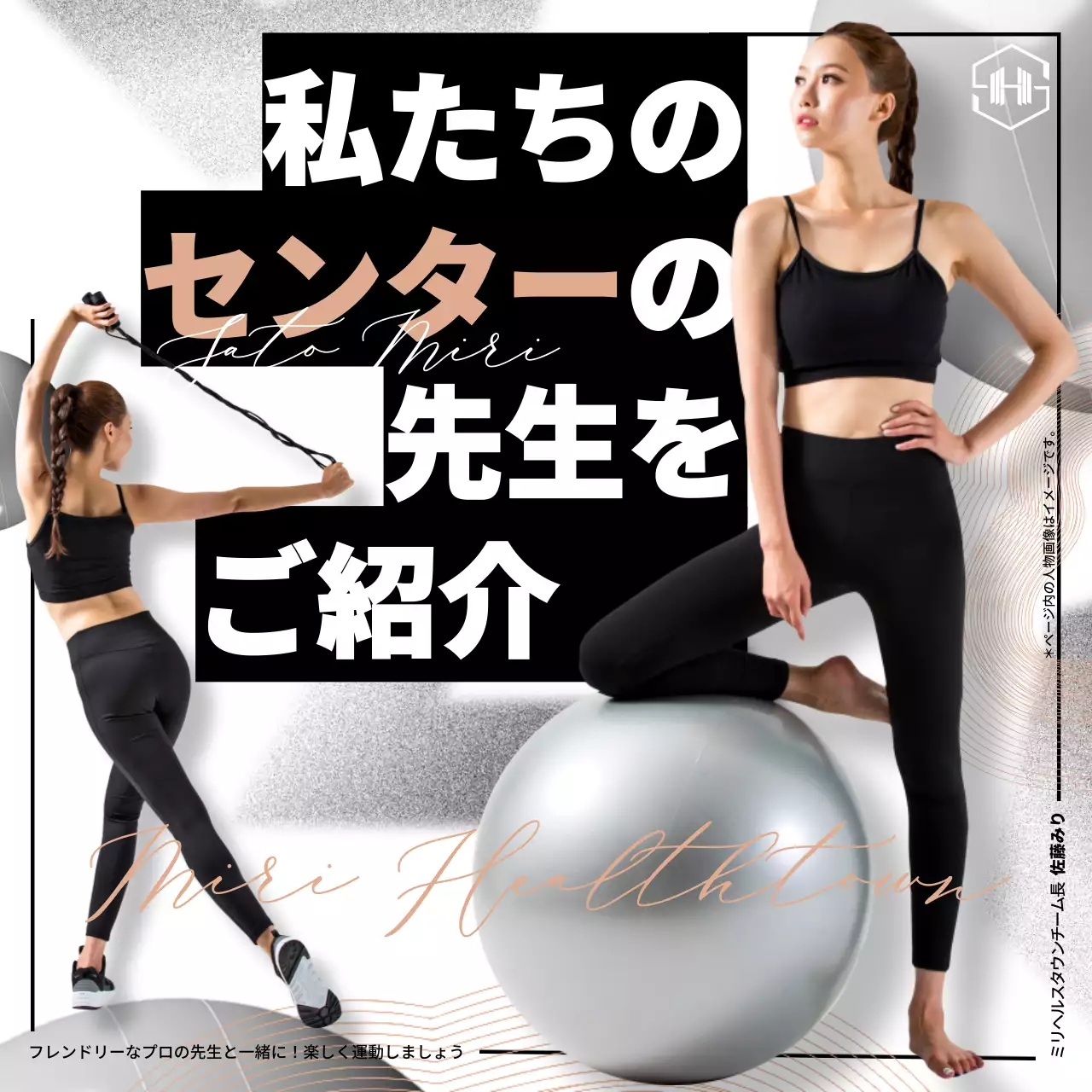 黒 モダン フィットネス ポスター SNS投稿 正方形